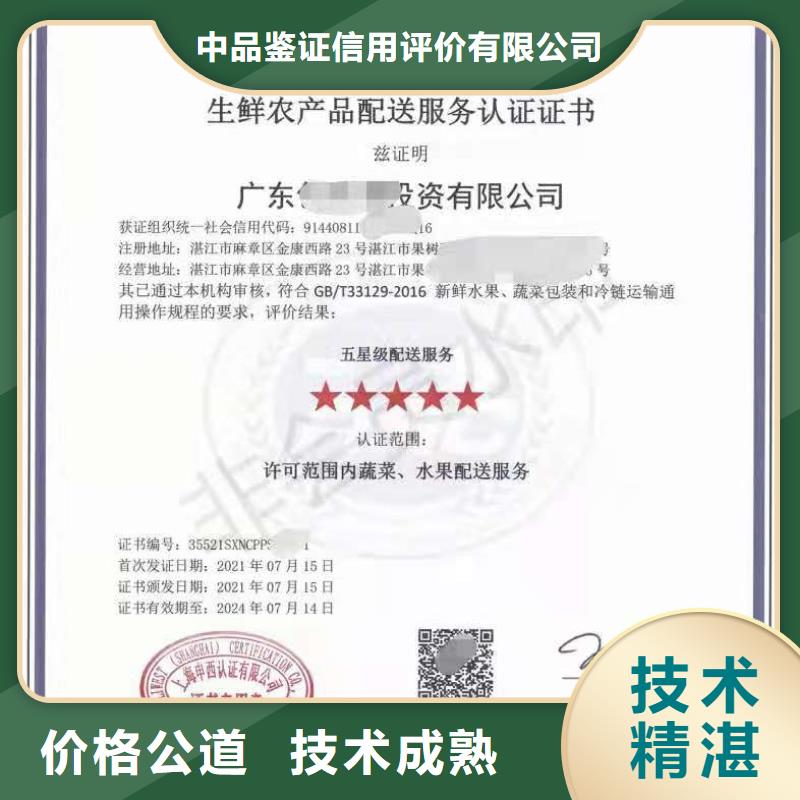 【ISO认证ISO9001质量认证专业可靠】