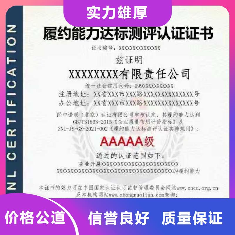 ISO认证_ISO体系认证专业品质