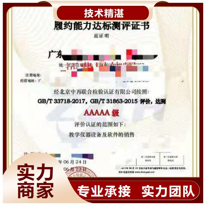 ISO认证ISO9001质量认证价格美丽