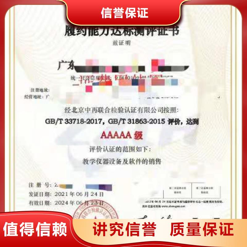 【ISO认证AAA级信用企业质量保证】