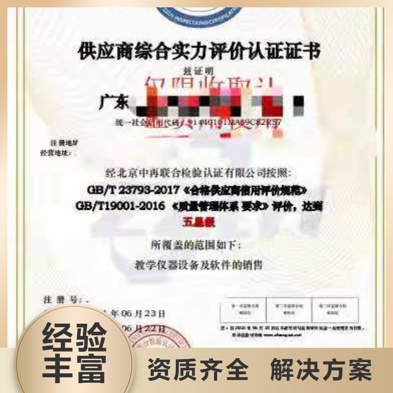 ISO认证企业标准管理体系认证从业经验丰富