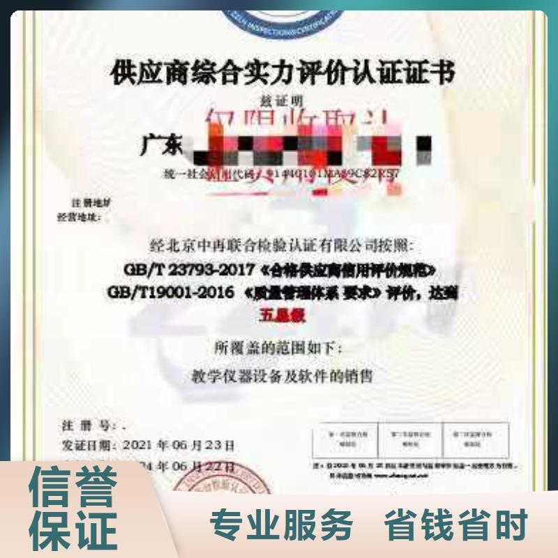ISO认证-企业信用评价服务至上