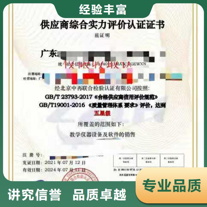 ISO认证,企业信用评价2025公司精心