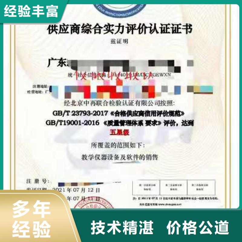 ISO认证企业标准管理体系认证解决方案