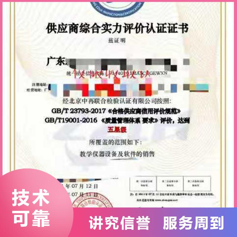 ISO认证【企业信用评价】专业服务