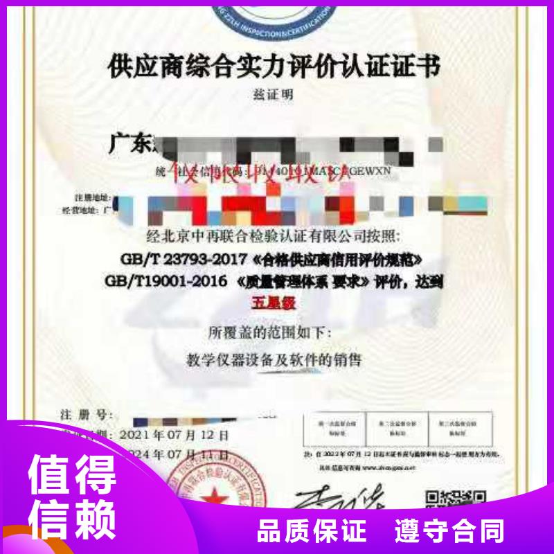 ISO认证 AAA级信用企业品质服务