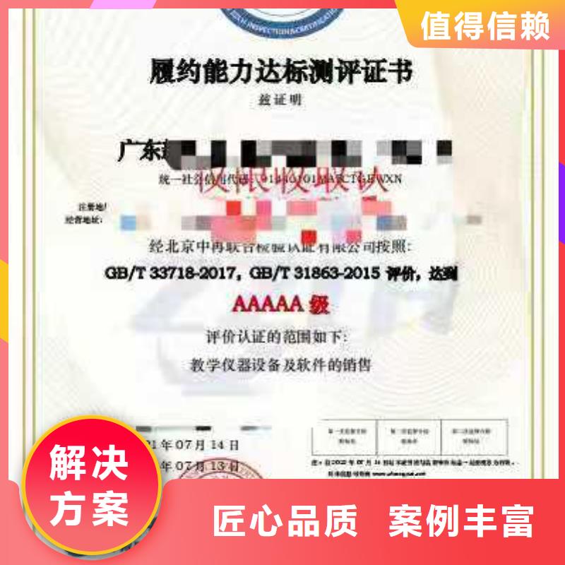 ISO认证企业品牌认证2025公司精心