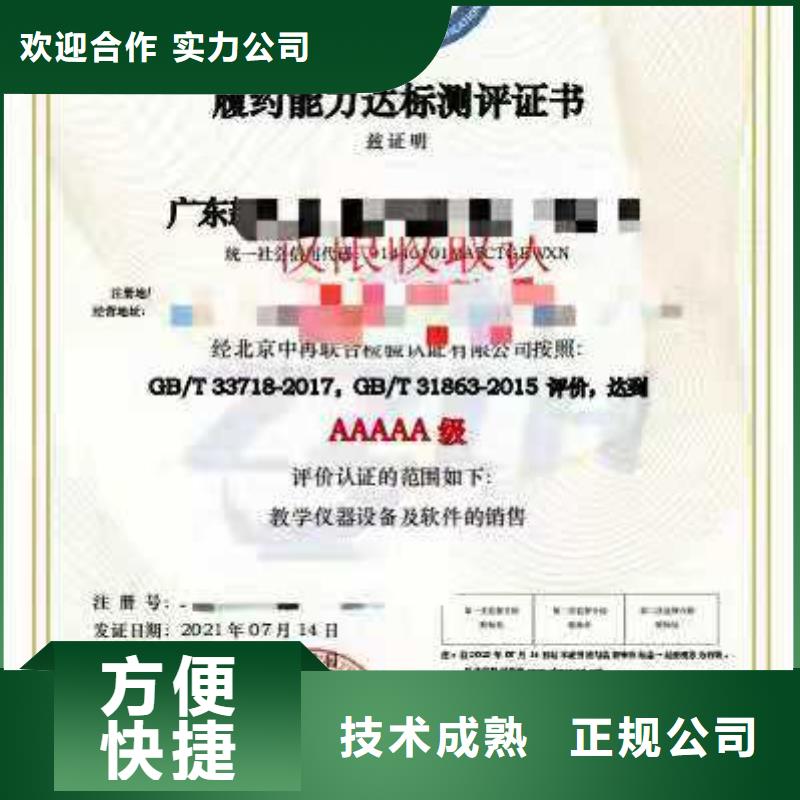 ISO认证企业管理咨询匠心品质