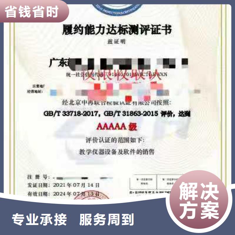 AAA级信用企业认证视频-AAA级信用企业认证|毕节市|大方|金沙|六盘水|安顺|遵义|黔东南