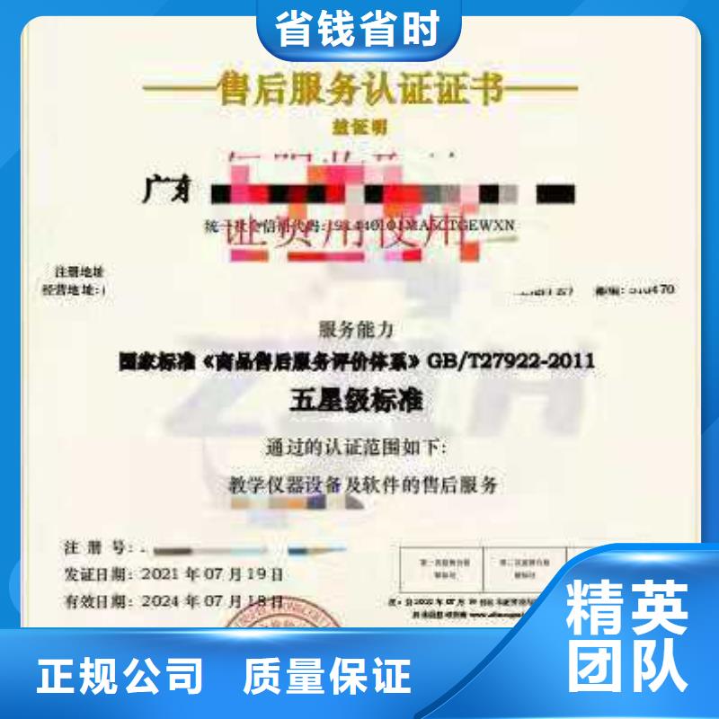 ISO认证企业标准管理体系认证