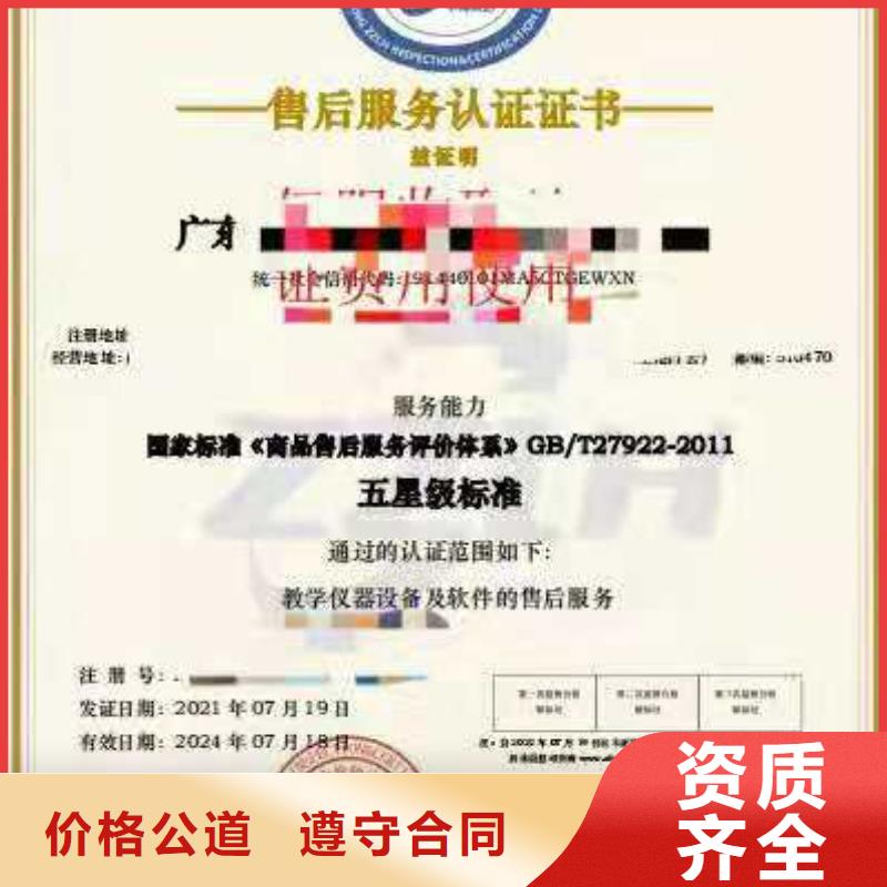 ISO认证企业标准管理体系认证服务热情