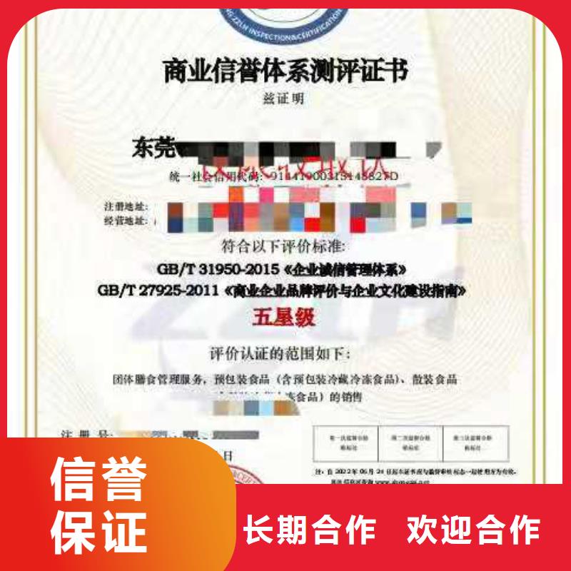 【ISO认证 ISO9001质量认证齐全】