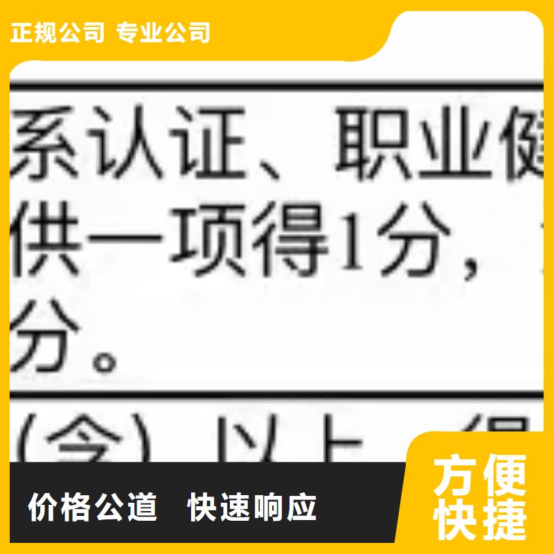 ISO认证_企业5星服务体系认证实力商家