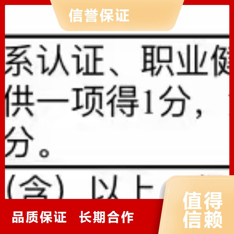 ISO认证企业信用评价服务热情