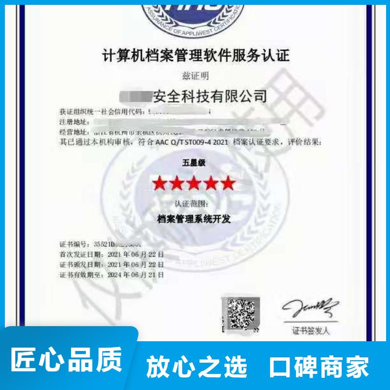 ISO认证 AAA级信用企业技术好