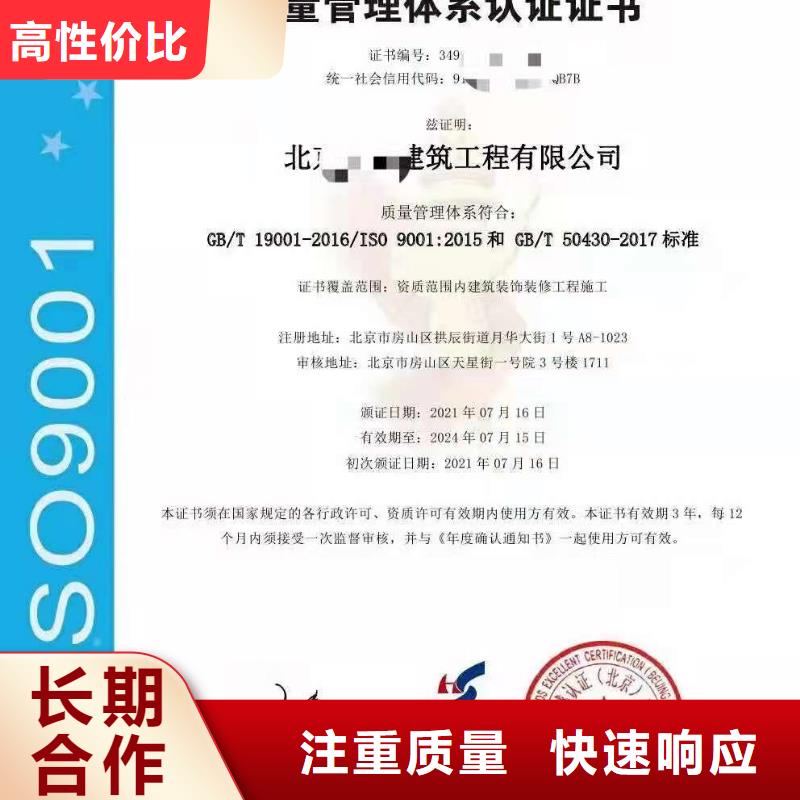 【ISO认证】,企业信用评价多家服务案例