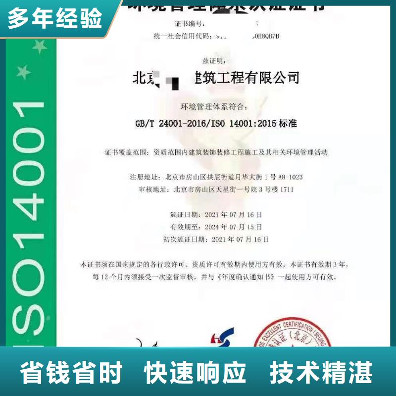 ISO认证企业品牌认证2025公司