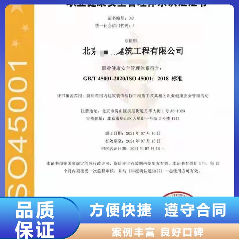 ISO认证_ISO体系认证专业品质