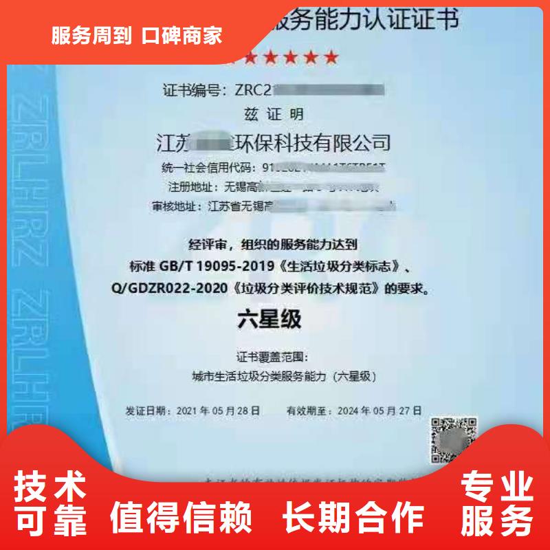 【ISO认证企业服务认证高性价比】
