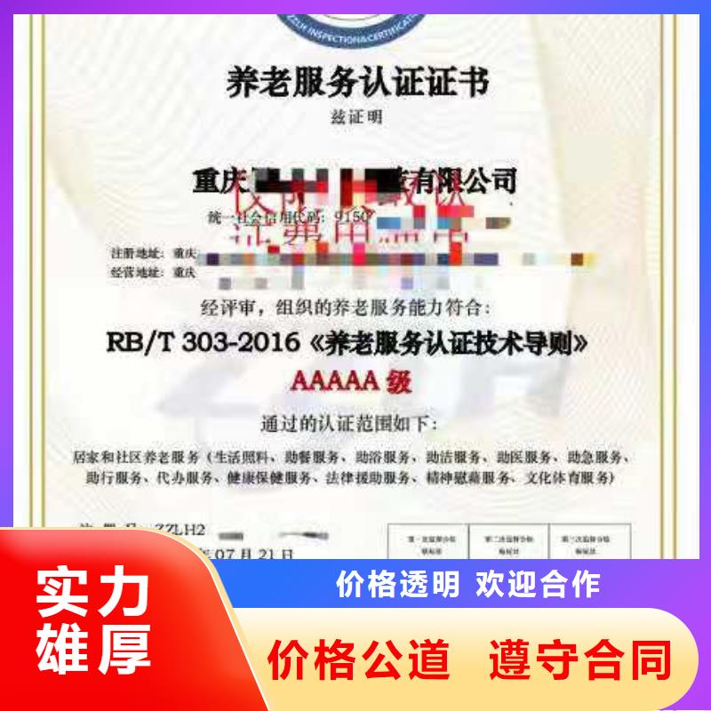 ISO认证企业标准管理体系认证专业公司