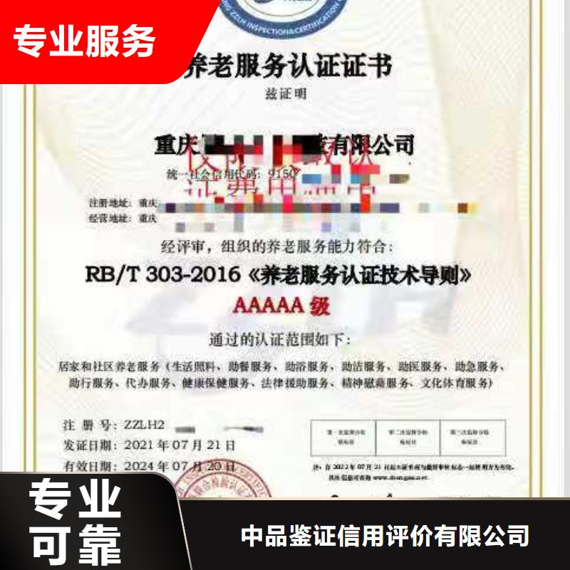 ISO认证-企业5星服务体系认证价格低于同行