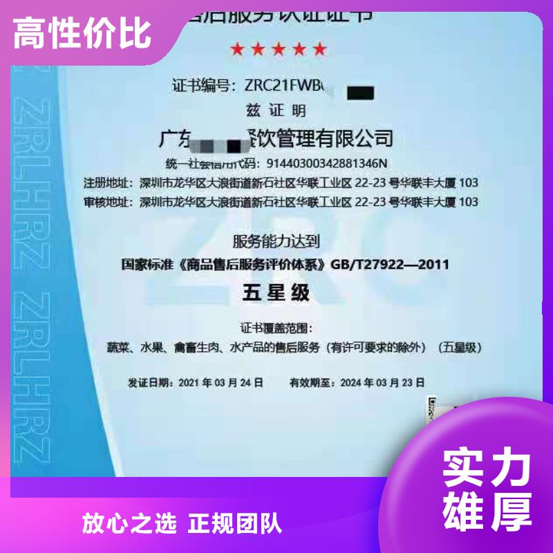 【ISO认证ISO9001质量认证省钱省时】