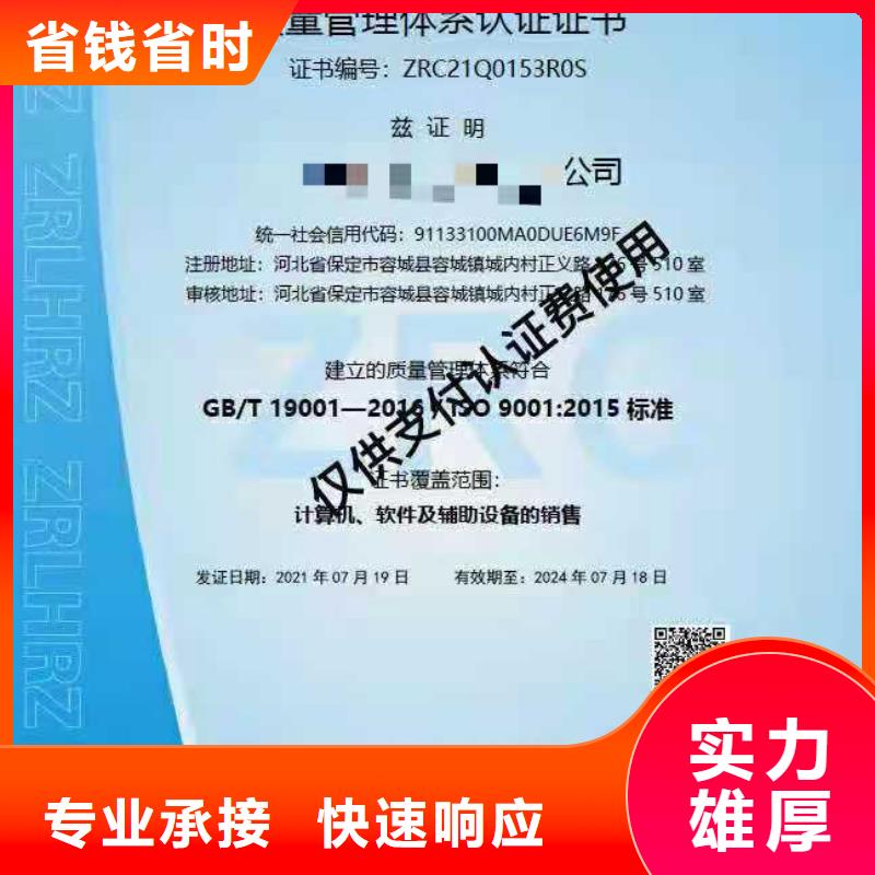 ISO认证,5星服务体系认证先进的技术