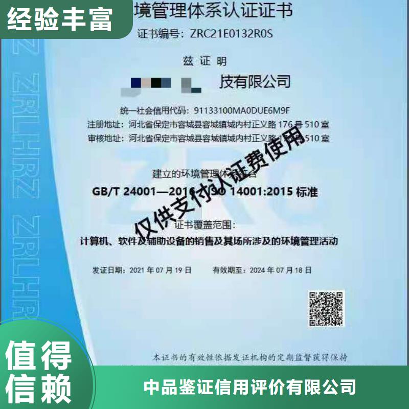 【ISO认证_企业资质认证遵守合同】