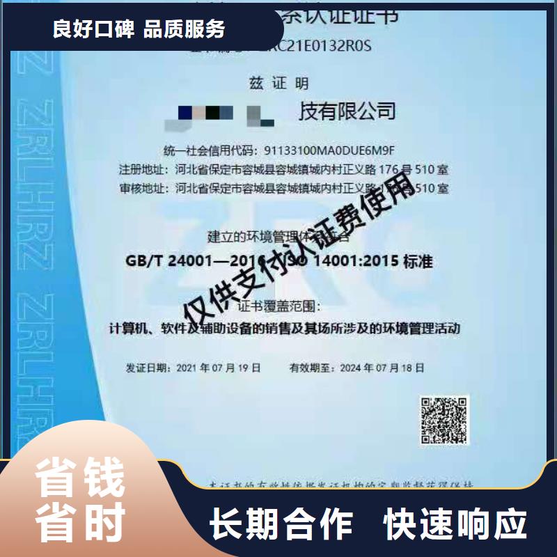 ISO认证- AAA级信用企业精英团队