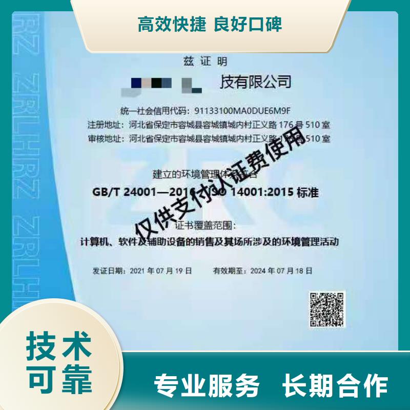 ISO认证-企业5星服务体系认证价格低于同行