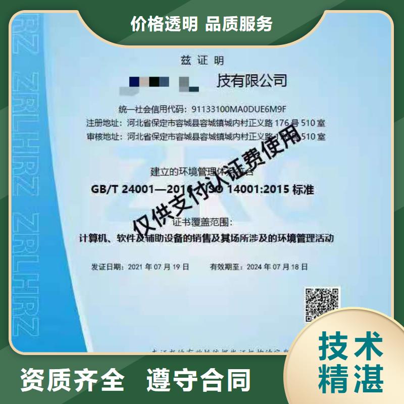 ISO认证企业服务认证有实力