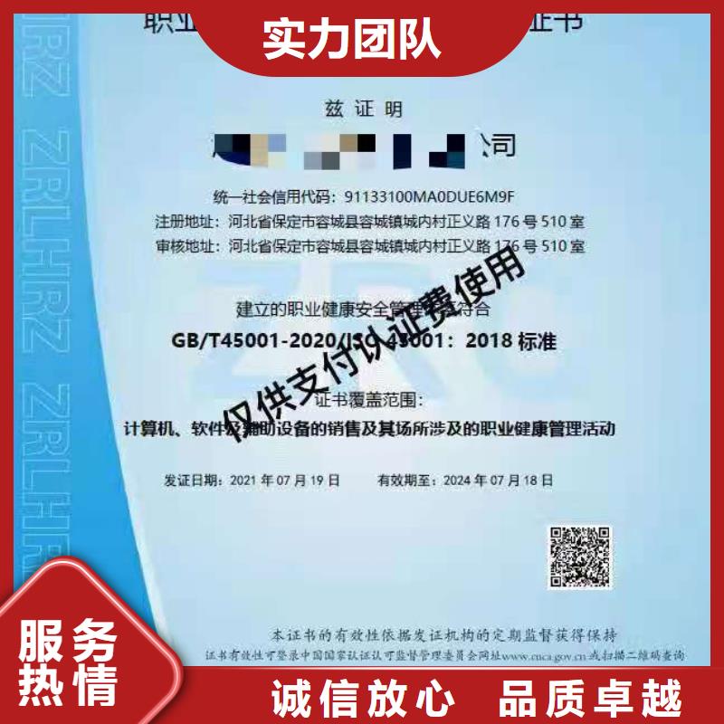 ISO认证ISO9001质量认证优质服务