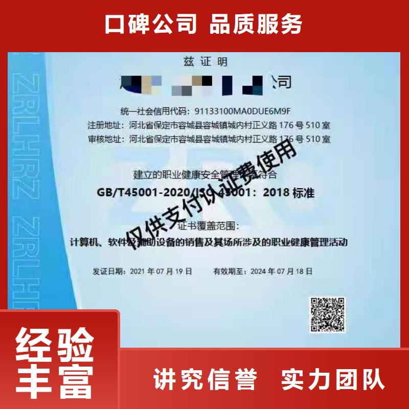 【ISO认证,企业信用评价方便快捷】