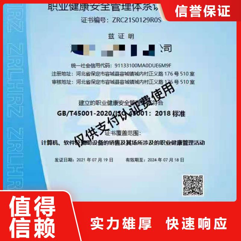 ISO认证企业品牌认证2025公司精心