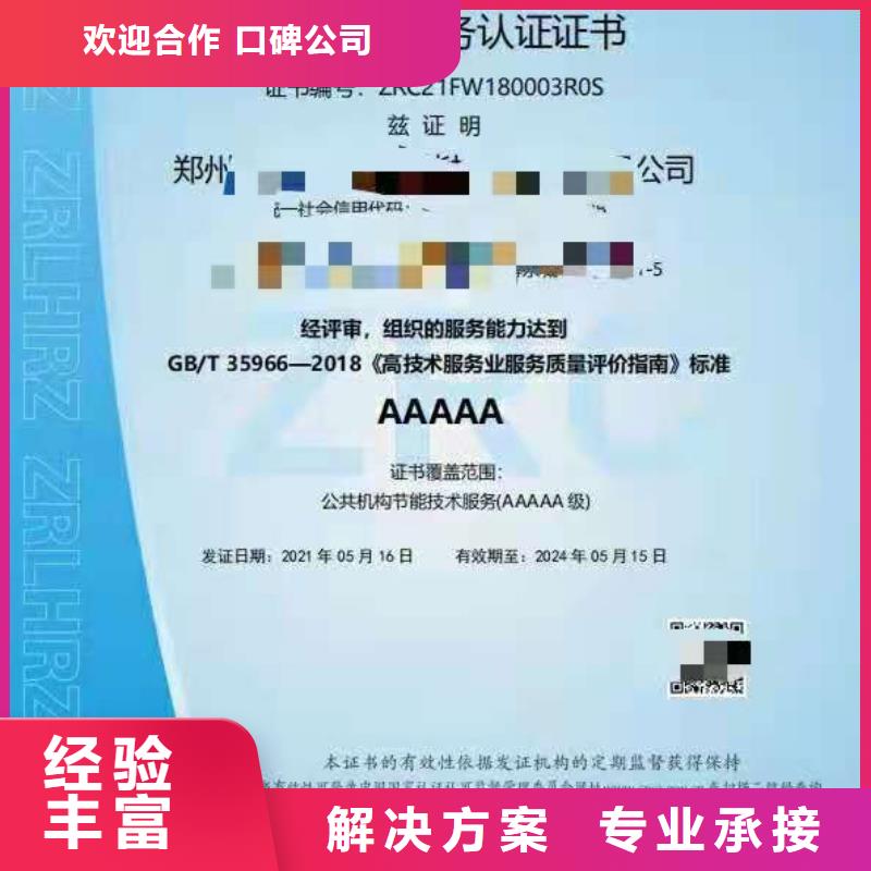 ISO认证企业品牌认证值得信赖