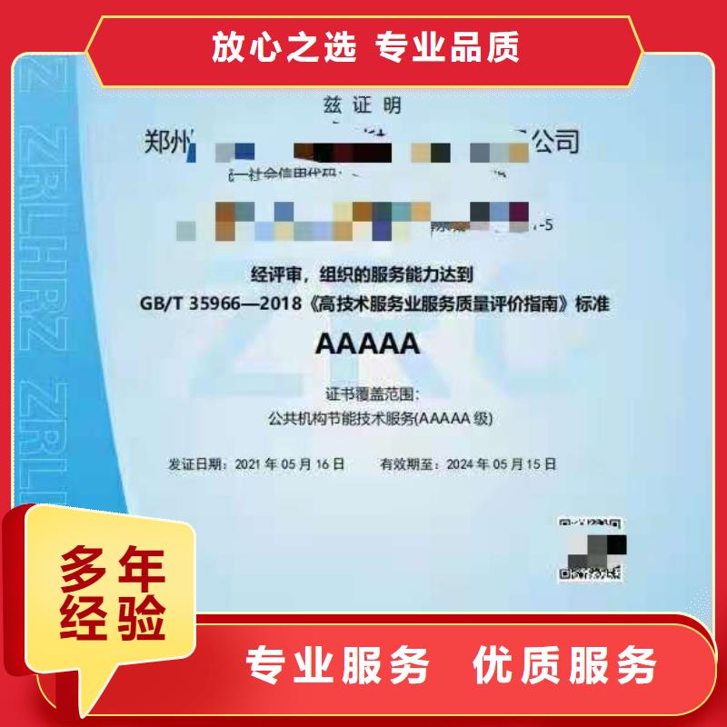ISO认证5星服务体系认证注重质量