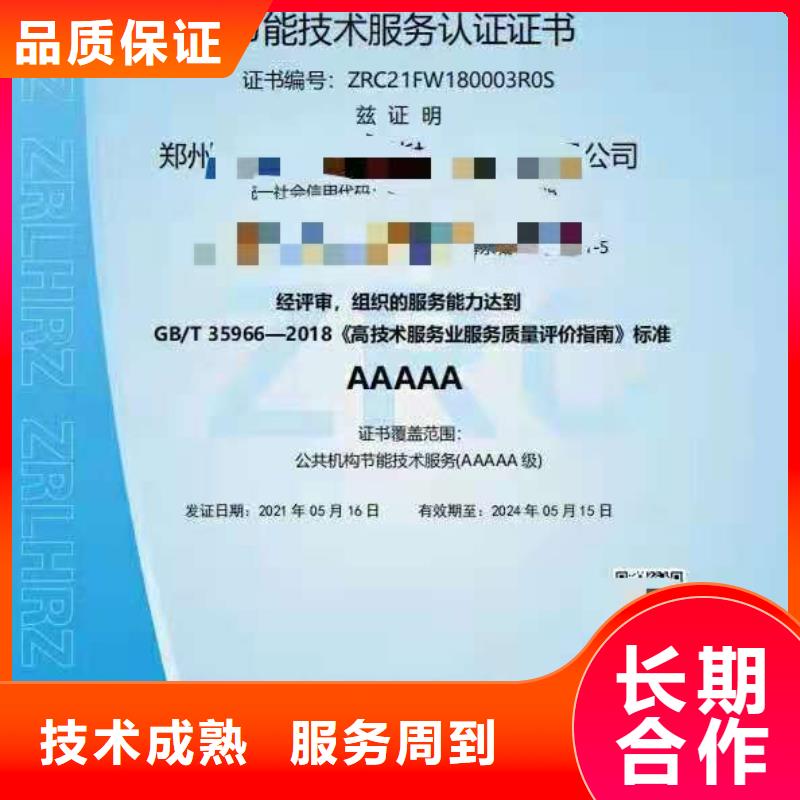 ISO认证ISO9001质量认证专业团队
