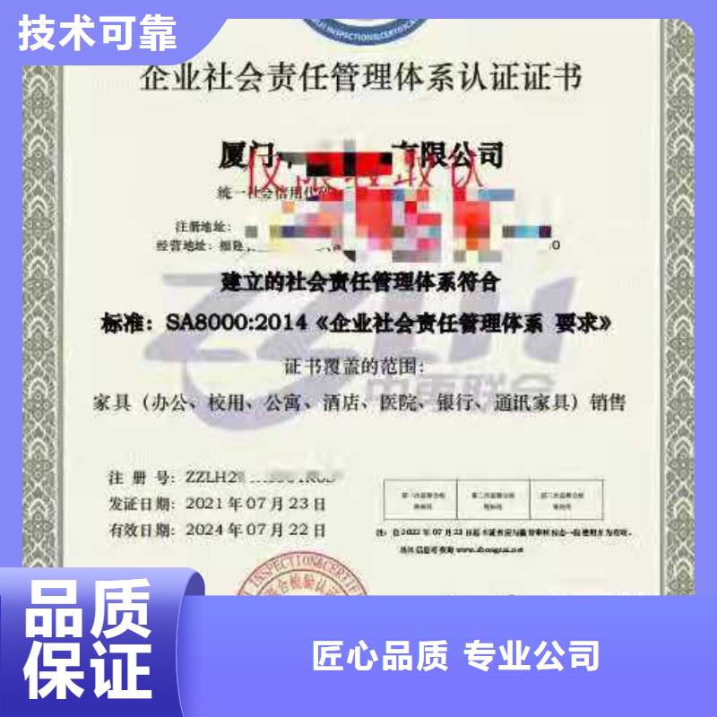 ISO认证_企业资质认证专业