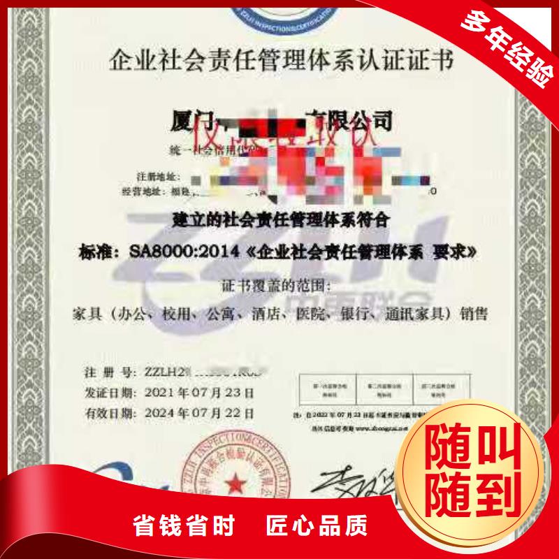 【ISO认证企业资质认证放心之选】