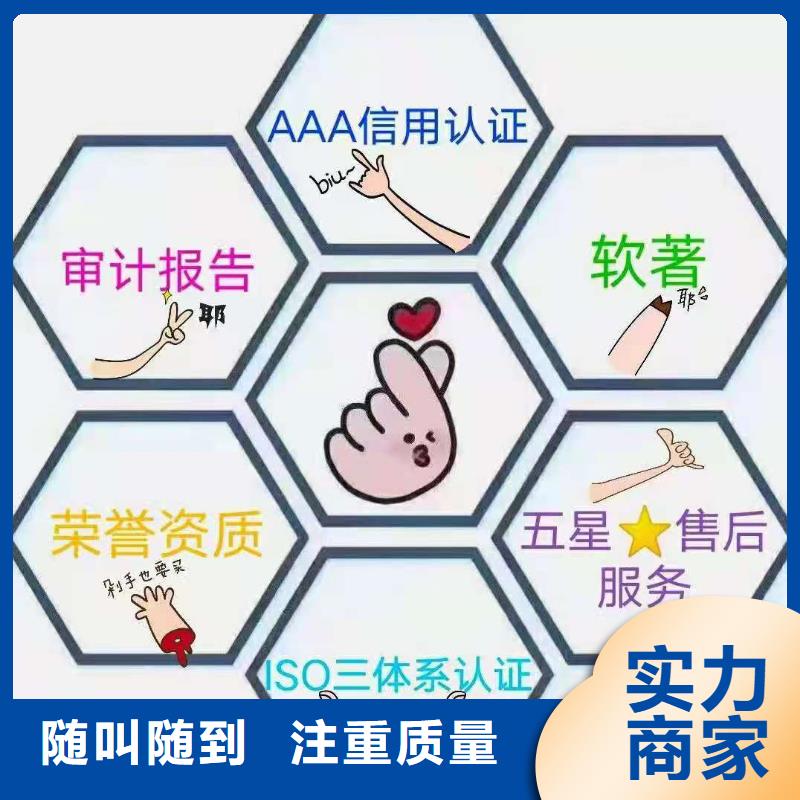 ISO认证AAA级信用企业承接