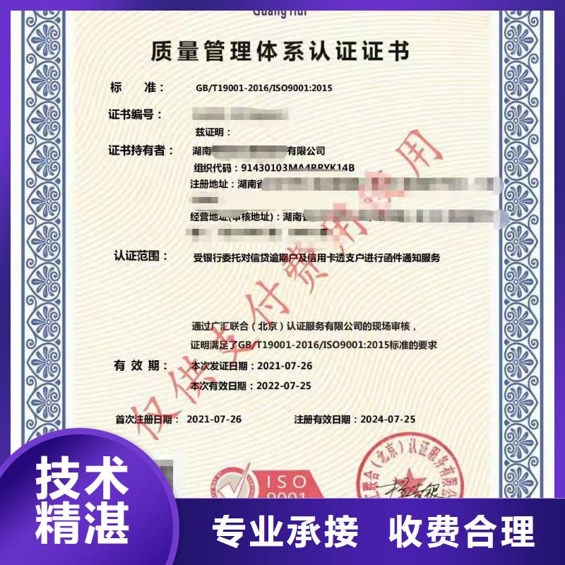 【ISO认证5星服务体系认证信誉保证】