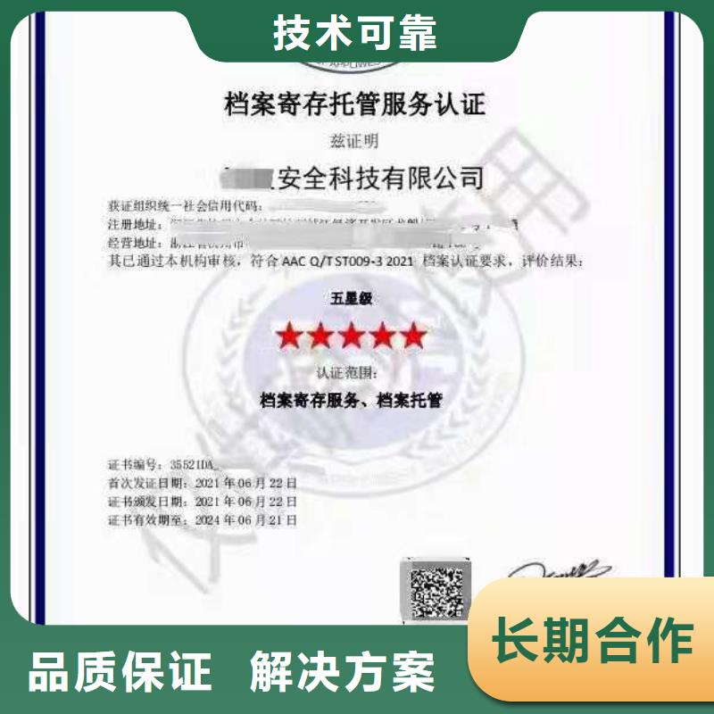 ISO认证企业信用评价服务至上