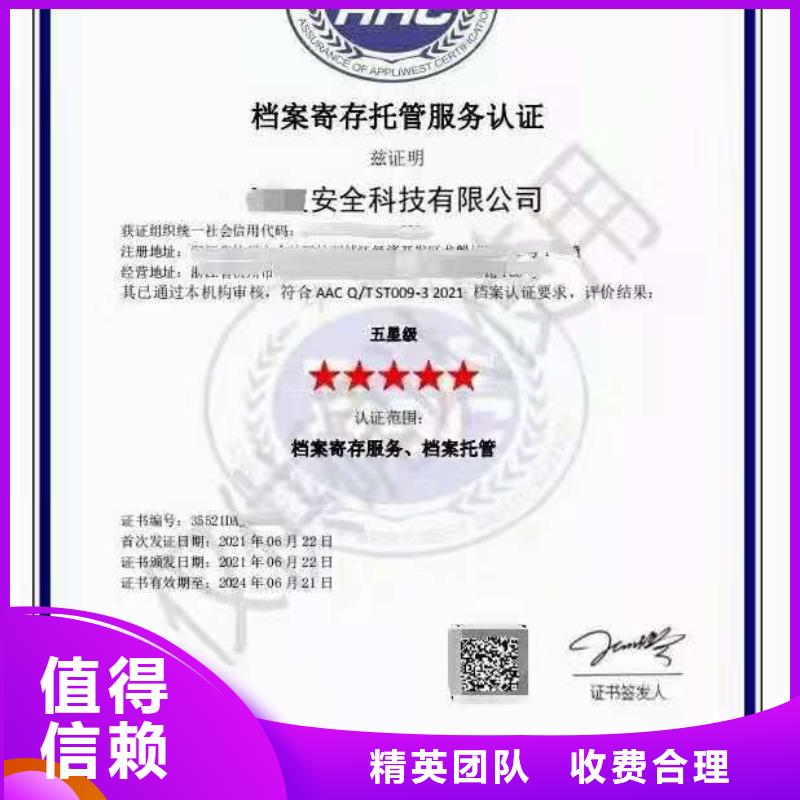 ISO认证-企业信用评价高性价比