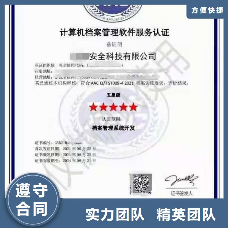 ISO认证企业管理咨询2025公司