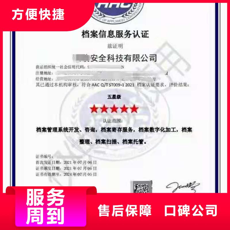 【ISO认证,AAA级信用企业遵守合同】