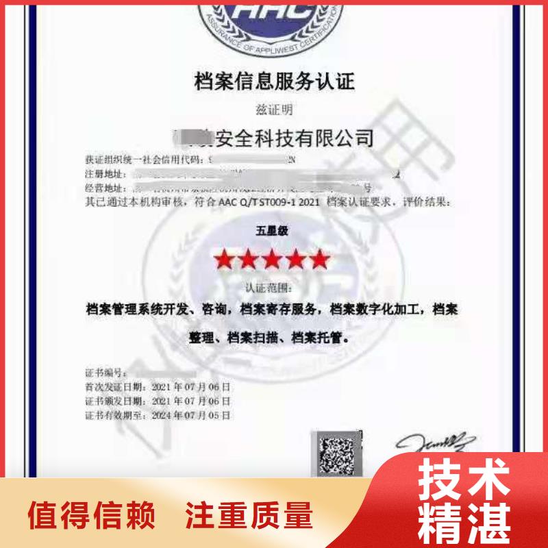 ISO认证 企业资质认证品质服务