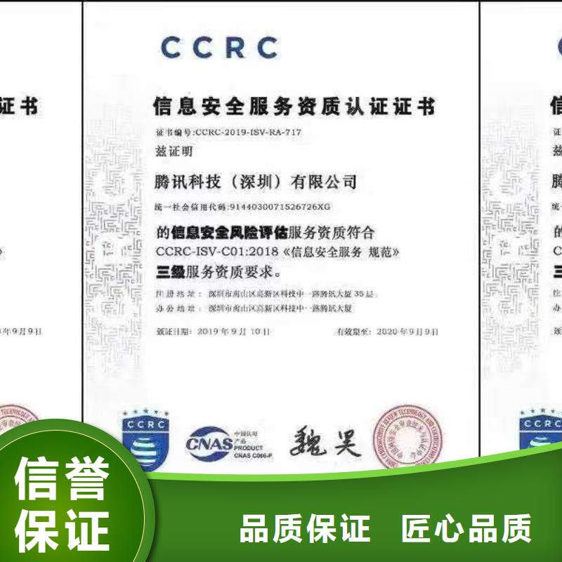 ISO认证企业品牌认证诚信经营