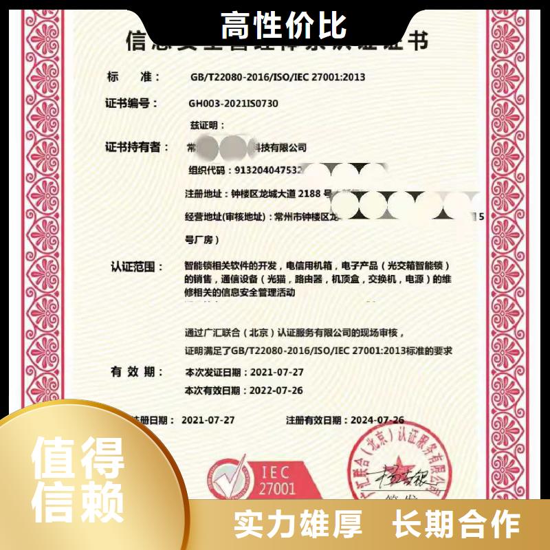 ISO认证企业服务认证快速响应