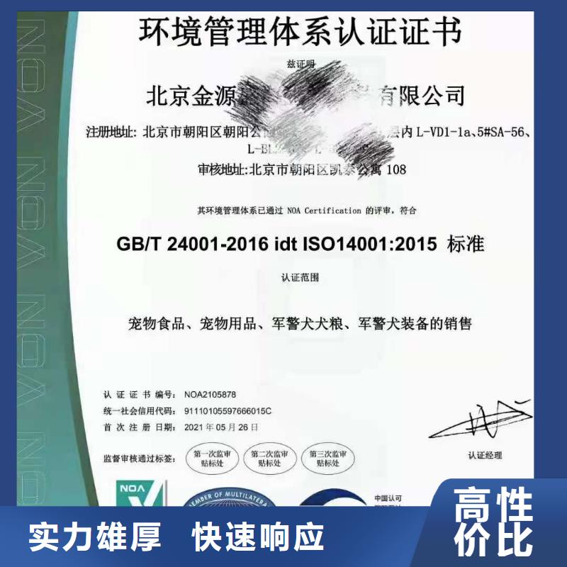 ISO认证-ISO9001质量认证快速响应
