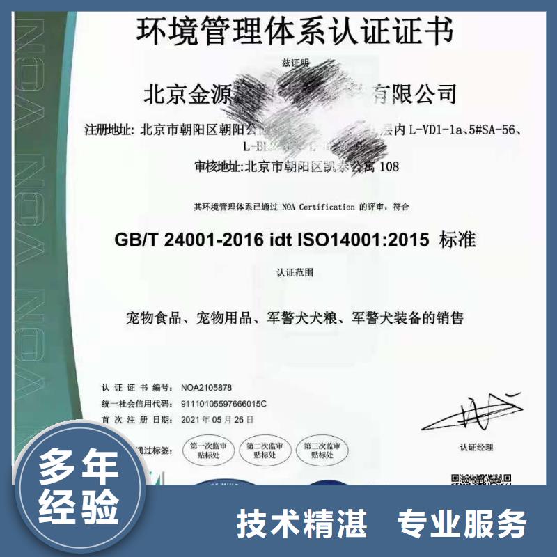 ISO认证企业服务质量评价认证实力公司